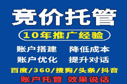百度竞价托管公司：让广告投放更科学、更高效